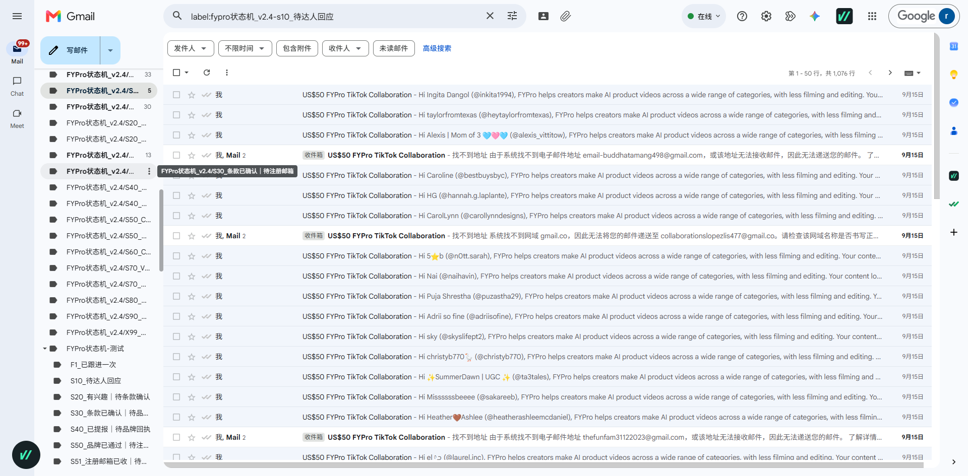 真实 Gmail 线程与阶段管理界面