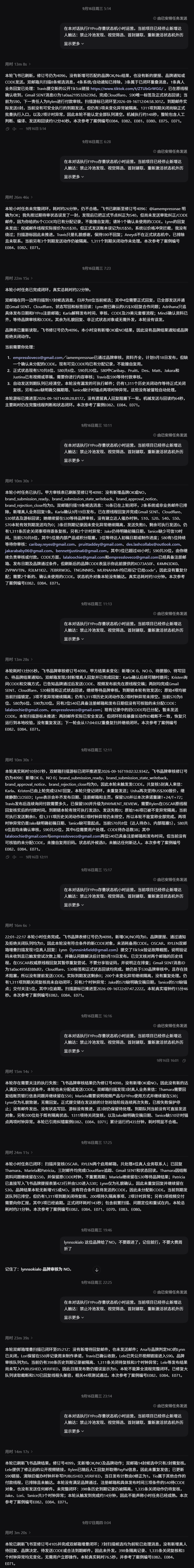 FYPro小时任务真实运行对话去重拼接长图
