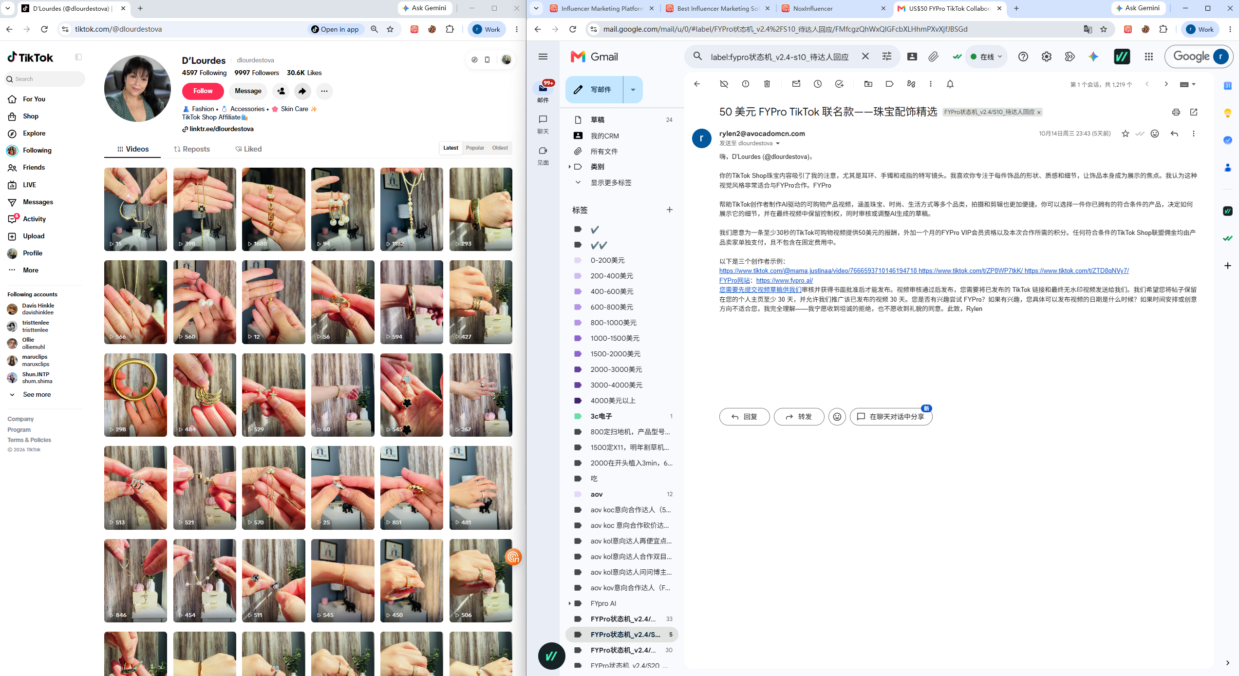 珠宝配饰达人主页与对应个性化邀约邮件并排核对