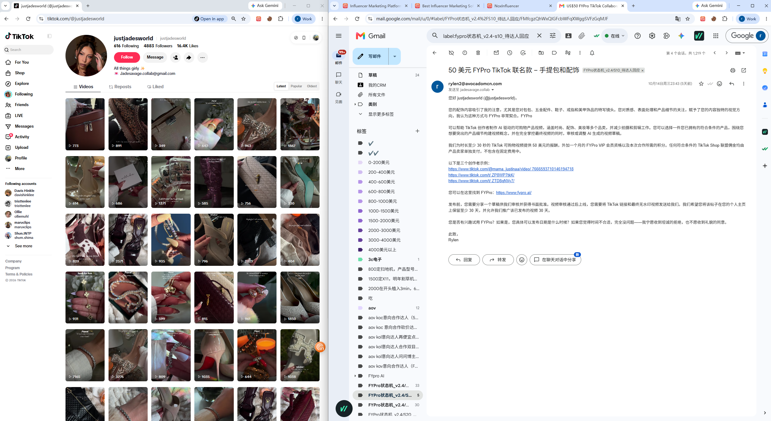 手提包与配饰达人主页与对应个性化邀约邮件并排核对